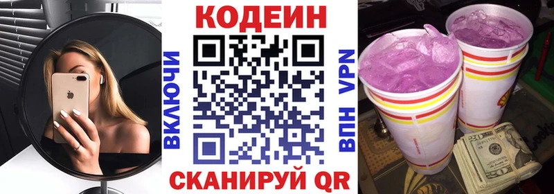 blacksprut онион  Стрежевой  Codein напиток Lean (лин) 