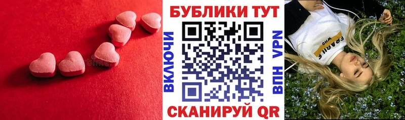 Экстази XTC  Стрежевой 