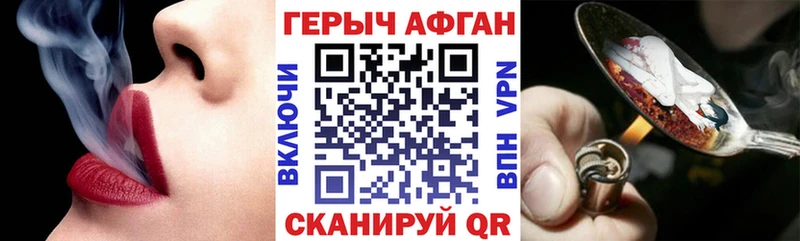 ГЕРОИН хмурый  mega сайт  Стрежевой 