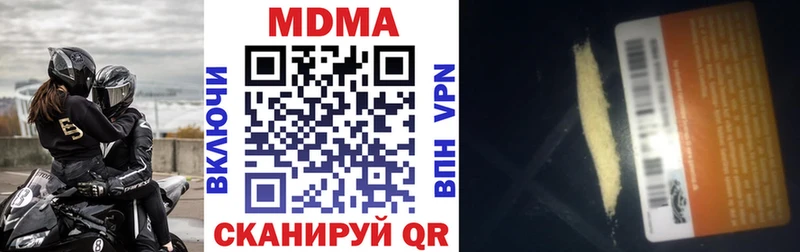 MDMA кристаллы Стрежевой