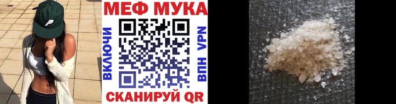 МЯУ-МЯУ кристаллы ссылка на мегу зеркало Стрежевой продажа наркотиков