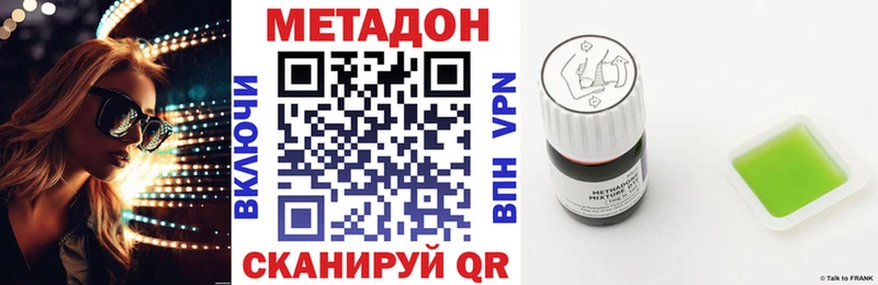 МЕТАДОН methadone  Стрежевой 