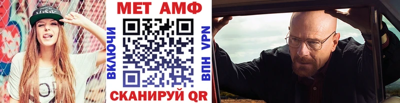 МЕТАМФЕТАМИН Methamphetamine  закладки  Стрежевой 