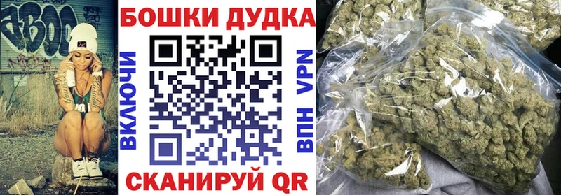 ОМГ ОМГ сайт  Стрежевой  Бошки марихуана OG Kush 